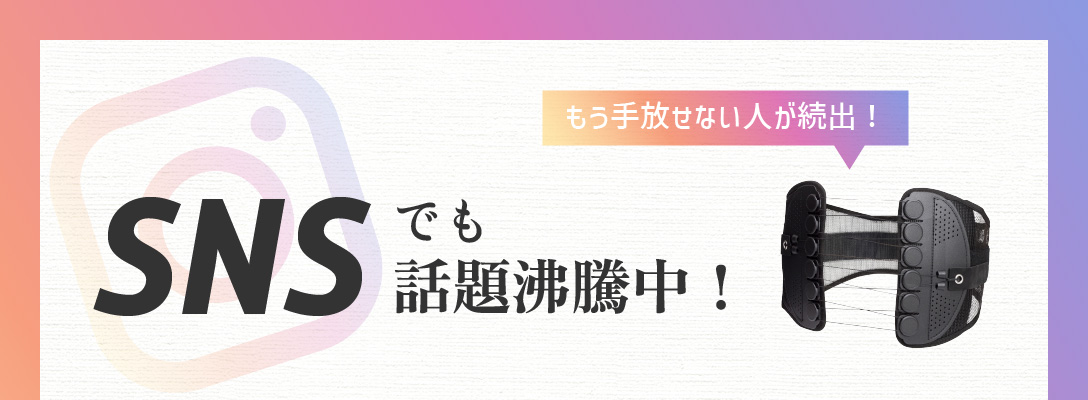 もう手放せない人が続出中とSNSでも話題！