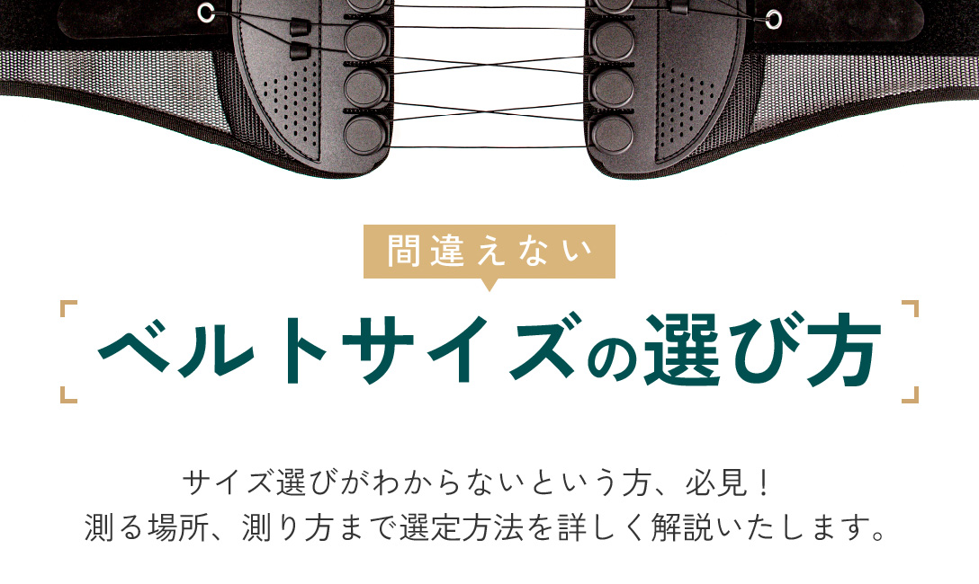 ガードナーベルト 正規品 Lサイズ 骨盤ベルト 骨盤補正 骨盤サポーター