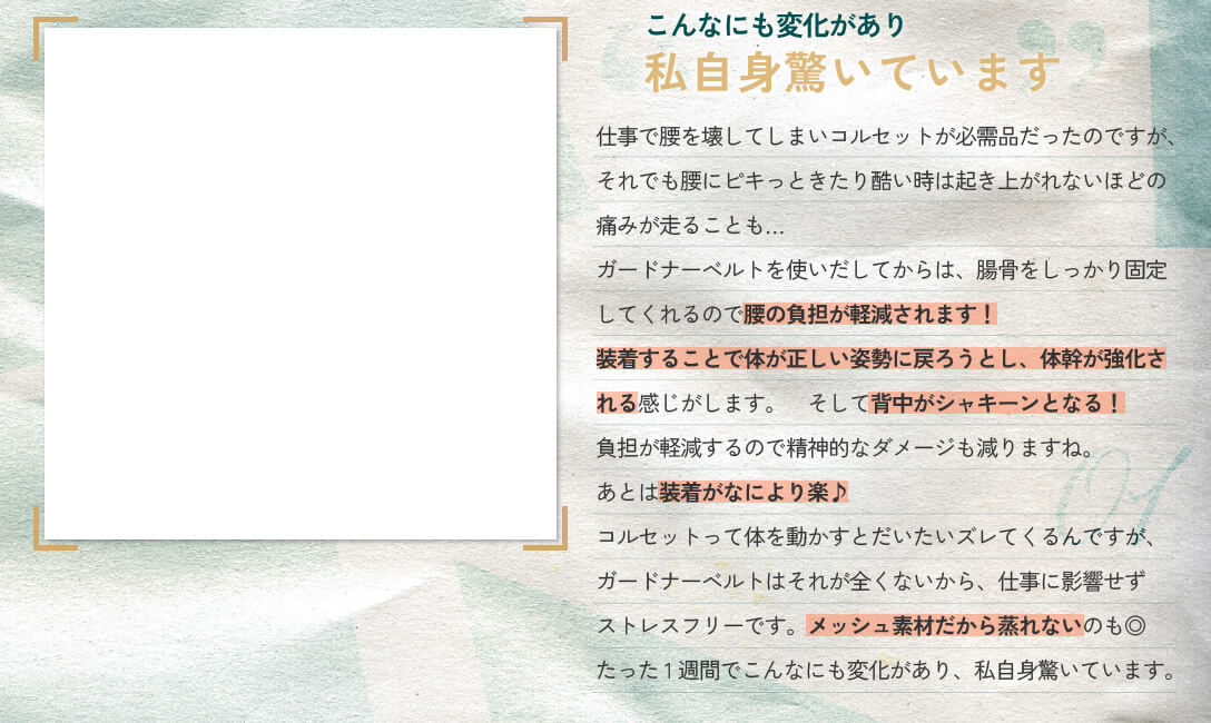 こんなにも変化があり私自身驚いています