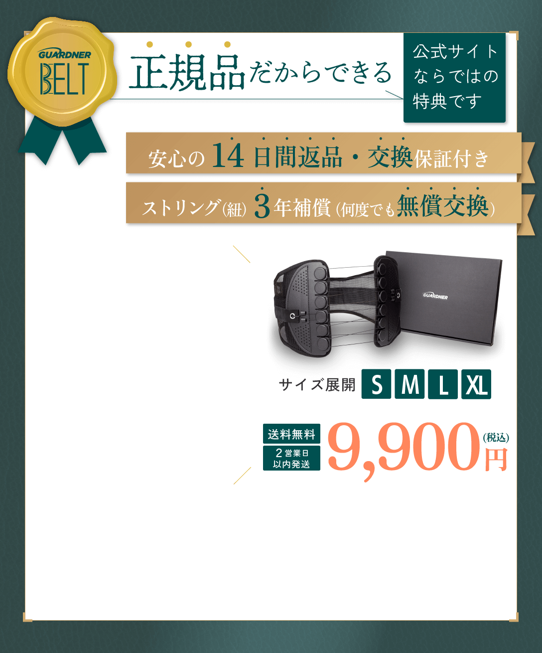 激安価格で販売 【正規品】ガードナーベルト 正規品 Mサイズ