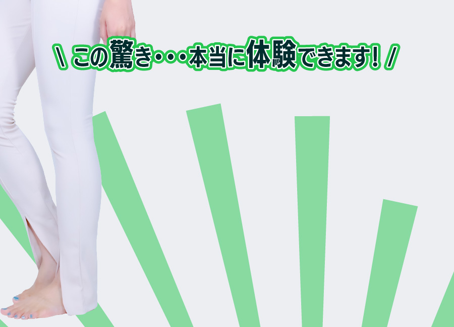 この驚き…本当に体験できます！