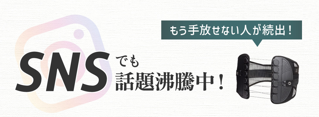 もう手放せない人が続出中とSNSでも話題！