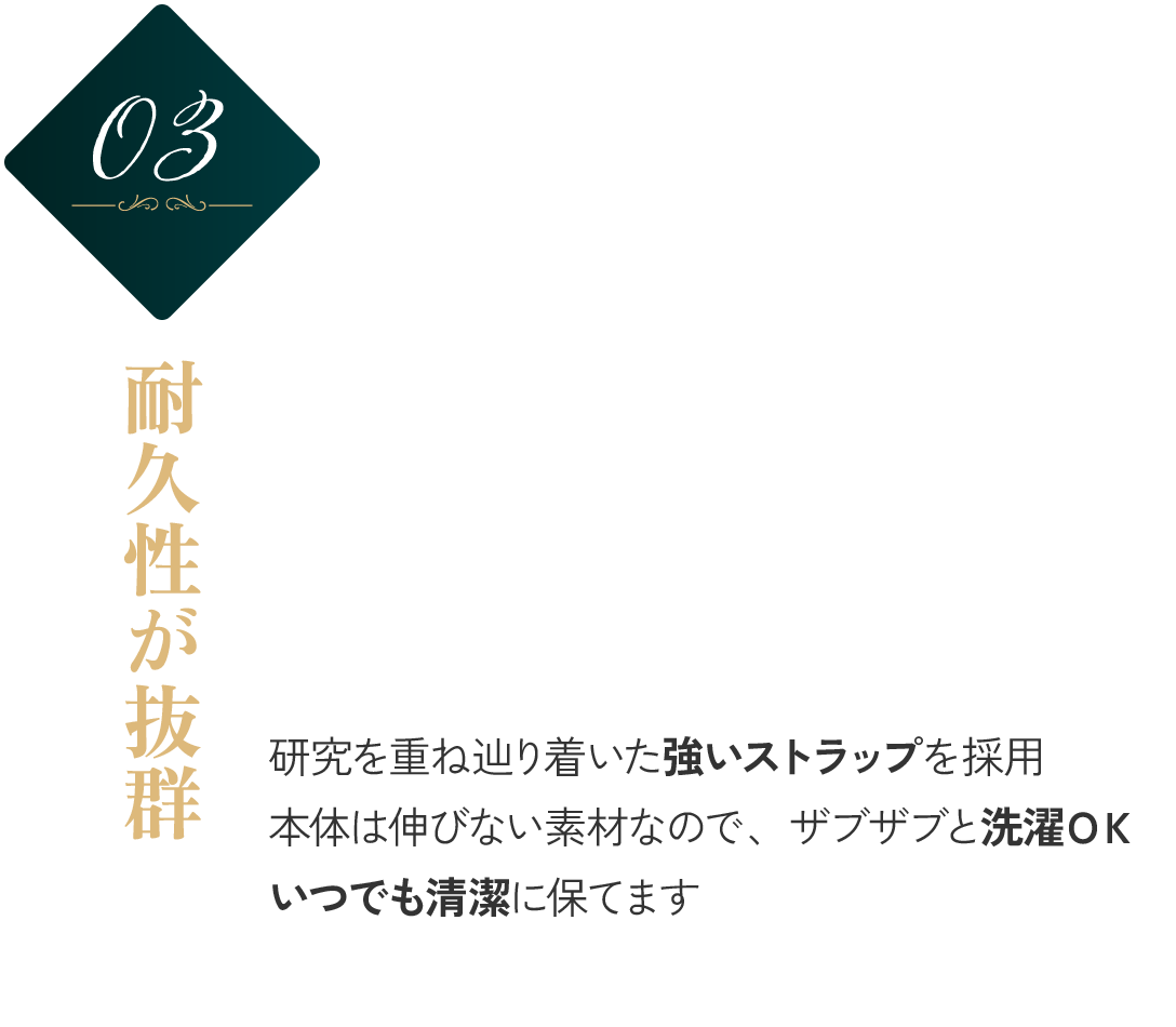 耐久性が抜群