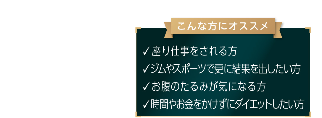 巻く位置は「お腹」