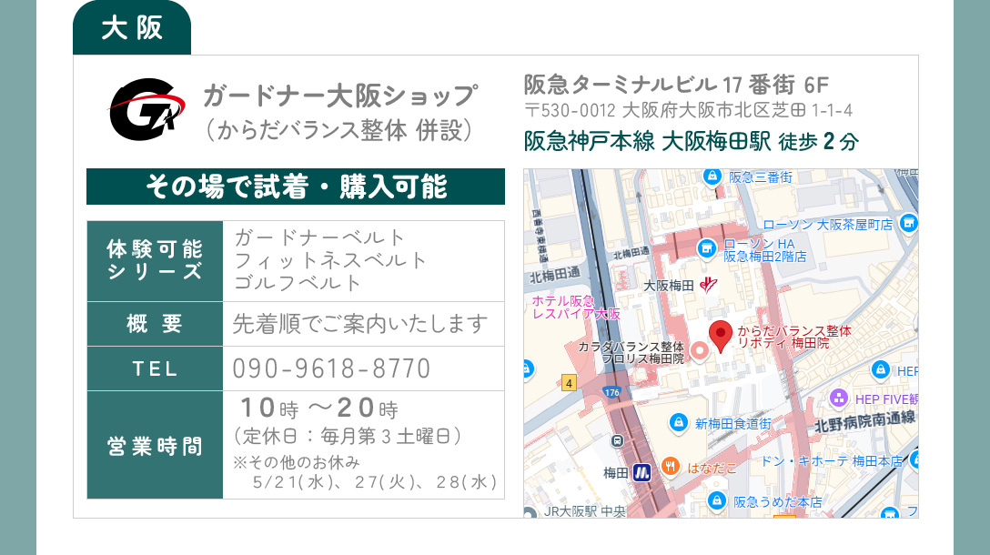 実際に手に取って試せる店舗が続々と拡大中！