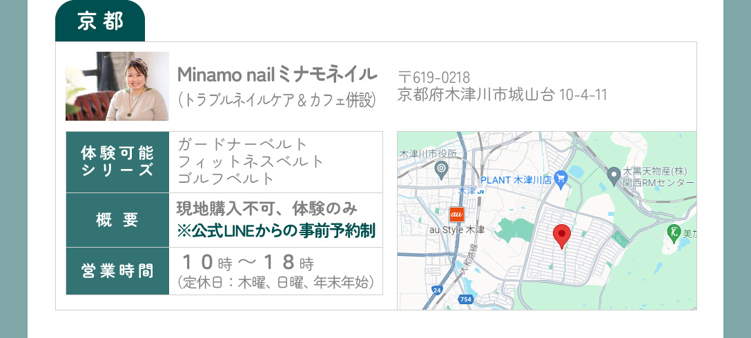 実際に手に取って試せる店舗が続々と拡大中！