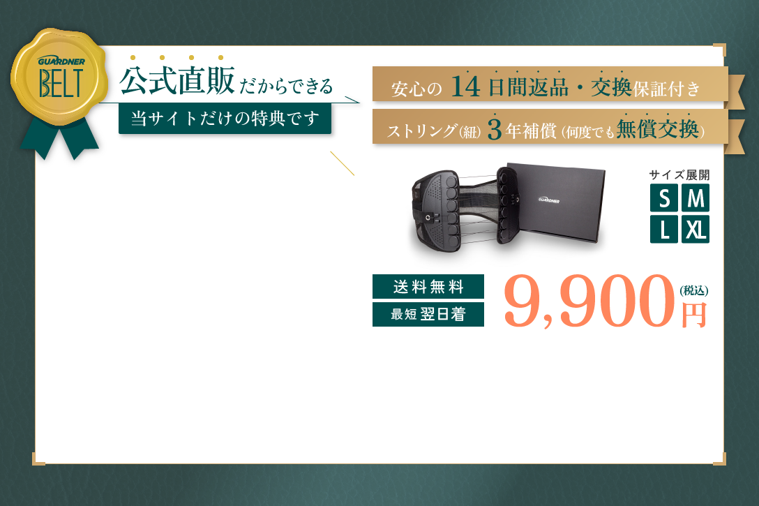 公式サイトだからできる安心特典付きでのご購入はこちらから