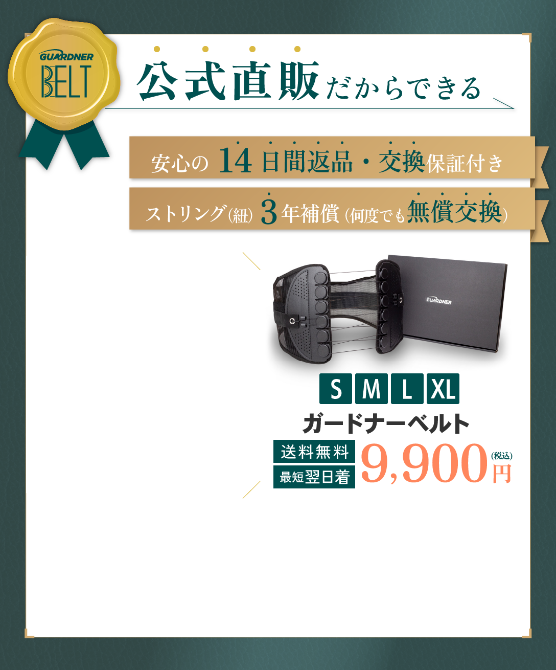 公式サイトだからできる安心特典付きでのご購入はこちらから