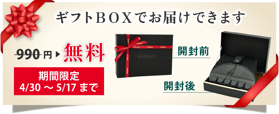 ギフトBOXでお届けできます