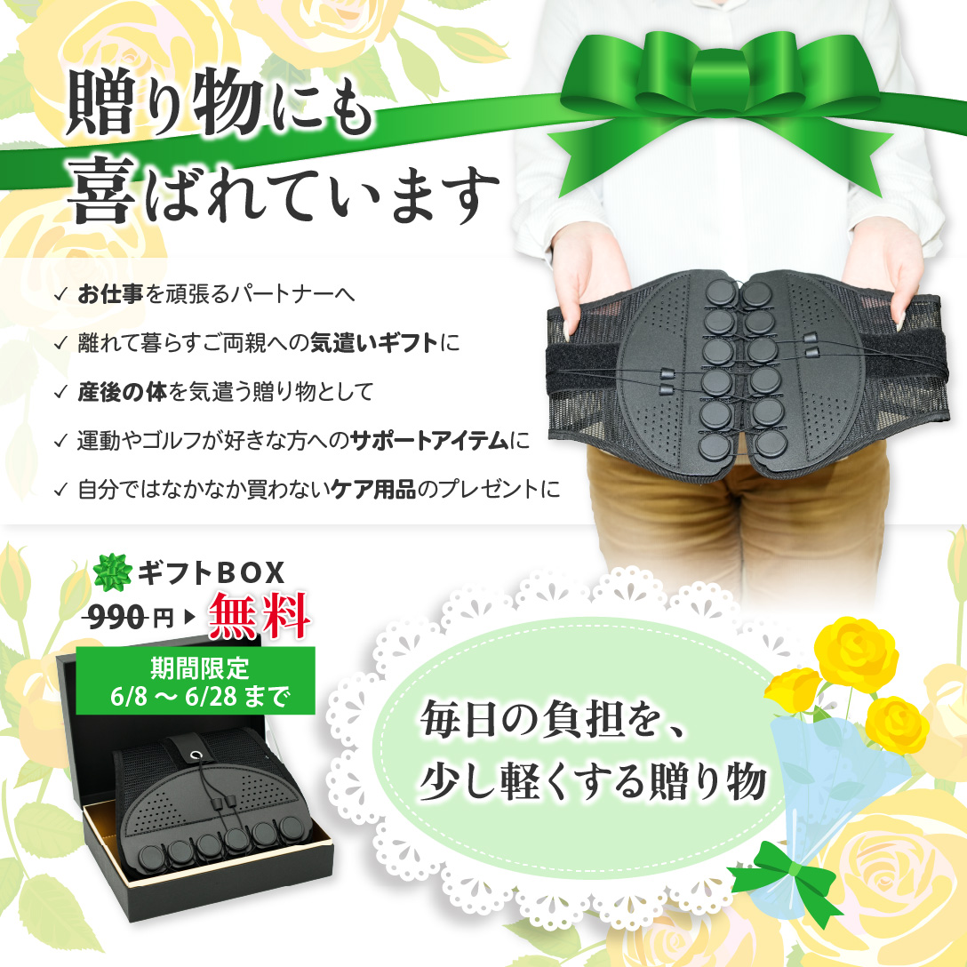 ガードナーベルト【公式サイト】- 最後にたどり着く腰楽ベルト
