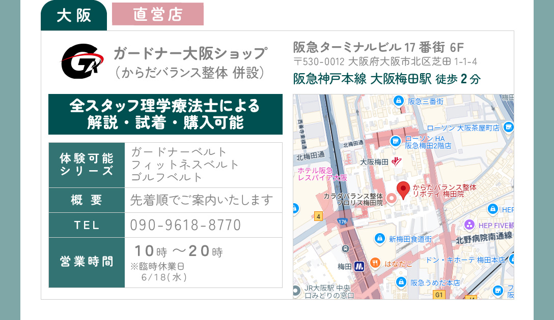 実際に手に取って試せる店舗が続々と拡大中！