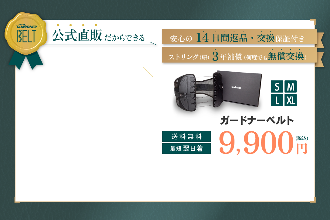 公式サイトだからできる安心特典付きでのご購入はこちらから