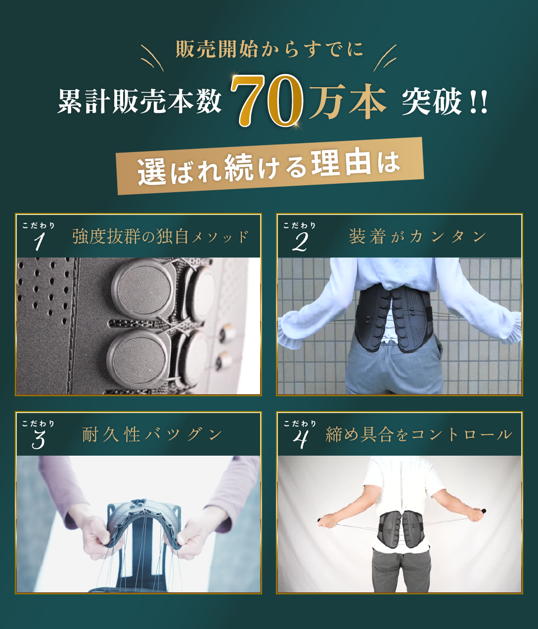 選ばれ続ける理由は