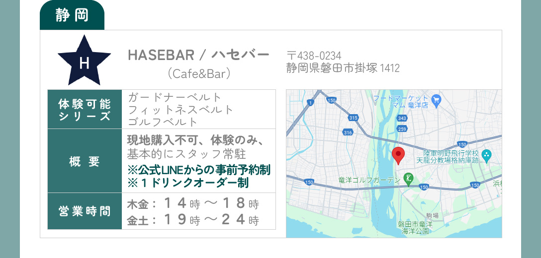 実際に手に取って試せる店舗が続々と拡大中！