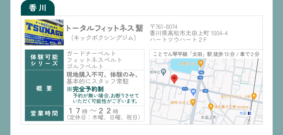 実際に手に取って試せる店舗が続々と拡大中！
