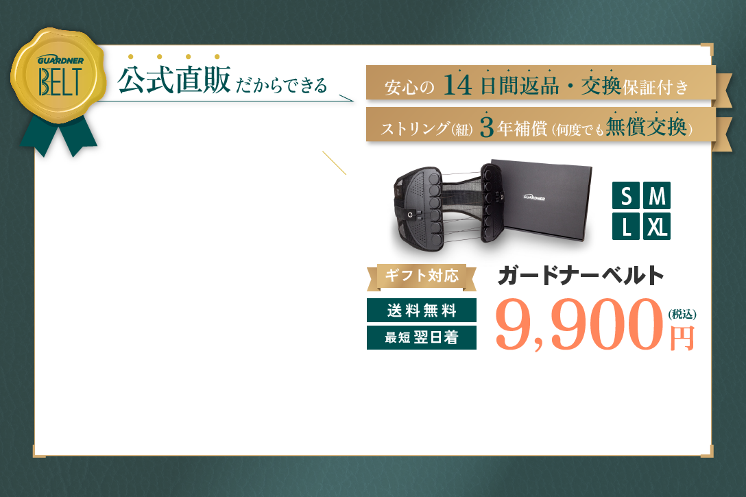 公式サイトだからできる安心特典付きでのご購入はこちらから
