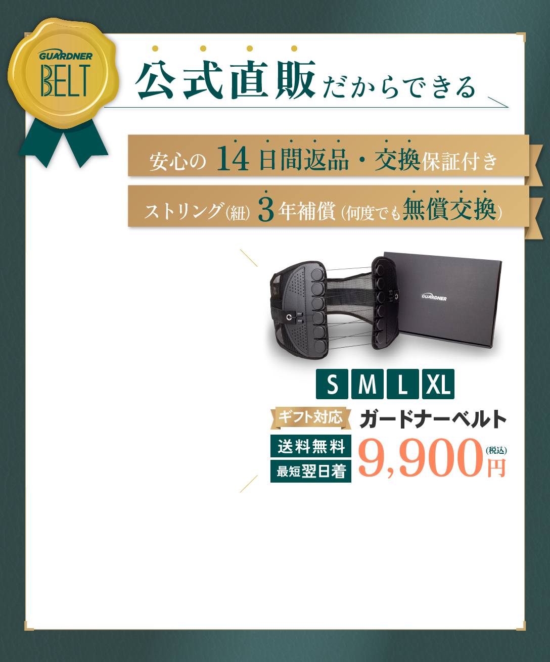 公式サイトだからできる安心特典付きでのご購入はこちらから