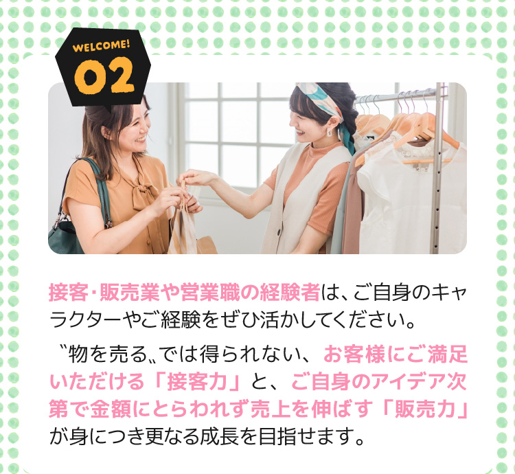ガードナーショップのオープニングスタッフを募集！