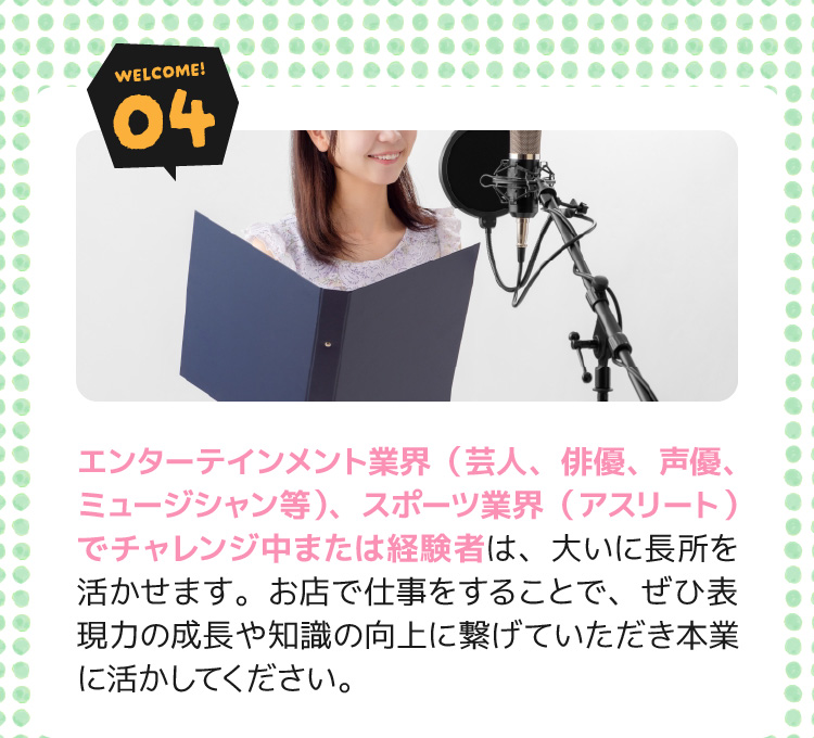 ガードナーショップのオープニングスタッフを募集！