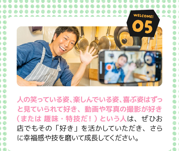 ガードナーショップのオープニングスタッフを募集！